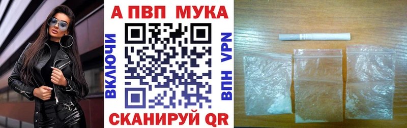A-PVP Соль  Нея 