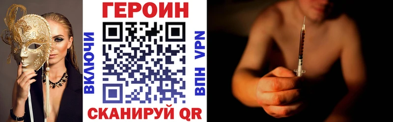Героин герыч  Нея 