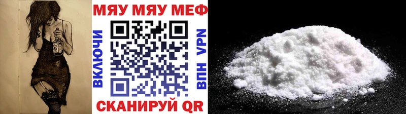 Мефедрон мяу мяу  Нея 